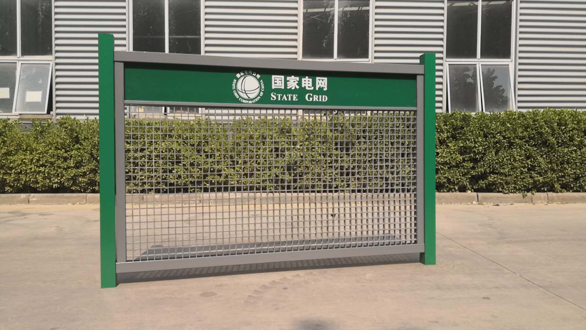 國(guó)家電網(wǎng)圍欄 國(guó)家電網(wǎng)圍欄