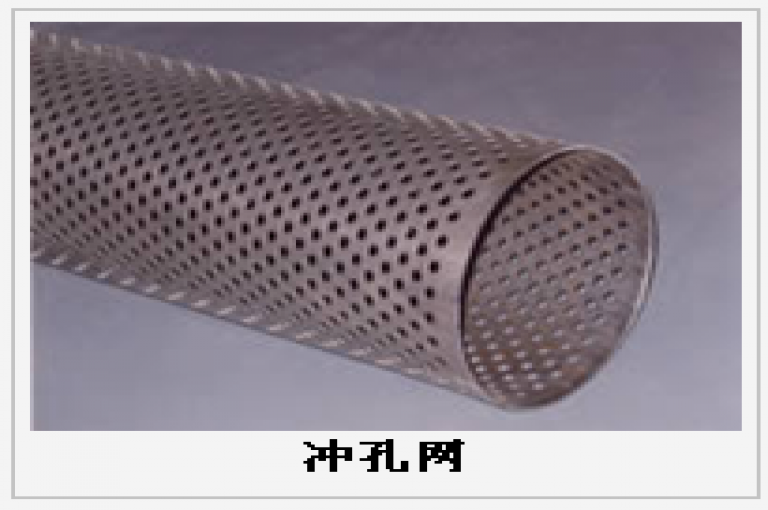 沖孔護欄網(wǎng)