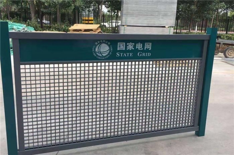 國家電網(wǎng)圍欄